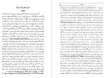 دانلود پی دی اف کتاب تاریخ تبریز مینورسکی 201 صفحه PDF-1