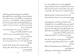 دانلود پی دی اف کتاب ایران در آئینه تاریخ قرون حاج احمد شاعری 170 صفحه PDF-1