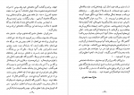 دانلود پی دی اف کتاب ایران در آئینه تاریخ قرون حاج احمد شاعری 170 صفحه PDF-1