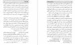 دانلود پی دی اف تن کتاب آدمی شریف است باستانی پاریزی 245 صفحه PDF-1