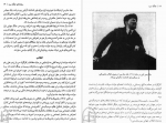 دانلود پی دی اف کتاب جنگ سرد بریتا بجور نلوند 146 صفحه PDF-1