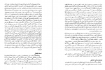 دانلود پی دی اف کتاب دیوان حافظ حافظ 713 صفحه PDF-1