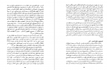 دانلود پی دی اف کتاب دیوان حافظ حافظ 713 صفحه PDF-1