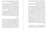 دانلود پی دی اف کتاب دیوان حافظ حافظ 713 صفحه PDF-1