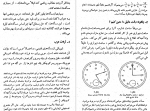 دانلود پی دی اف کتاب در پی فیثاغورث شه پان-النسکی 528 صفحه PDF-1