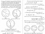 دانلود پی دی اف کتاب در پی فیثاغورث شه پان-النسکی 528 صفحه PDF-1