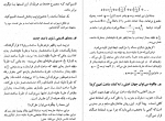 دانلود پی دی اف کتاب در پی فیثاغورث شه پان-النسکی 528 صفحه PDF-1