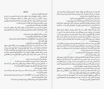 دانلود پی دی اف دختر خوب،خون بد هالی جکسون 278 صفحه PDF-1