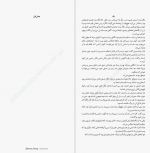 دانلود پی دی اف خوب مثل مرده ها هالی جکسون 303 صفحه PDF-1