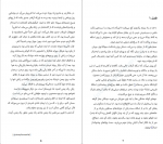 دانلود پی دی اف مرگِ خانم وِستاوی روث وِر 467 صفحه PDF-1