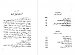 دانلود پی دی اف چگونه انسان غول شد ایلین سِگال 292 صفحه PDF-1