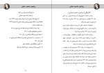 دانلود پی دی اف یاد بود یاران محمدجواد بهروزی 470 صفحه PDF-1