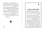 دانلود پی دی اف سرهنگ آبل جیمز دونووان 295 صفحه PDF-1