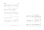 دانلود پی دی اف دیوان فدایی مازندرانی فریدون اکبری 300 صفحه PDF-1