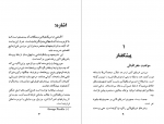 دانلود پی دی اف تاریخ امریکای لاتین جورج پندل 312 صفحه PDF-1