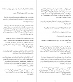 دانلود پی دی اف بازی قتل هالی جکسون 91 صفحه PDF-1