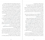 دانلود پی دی اف مرگِ خانم وِستاوی روث وِر 467 صفحه PDF-1