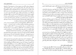 دانلود پی دی اف اندیشۀ نوسازی در ایران تقی ازاد ارمکی 167 صفحه PDF-1