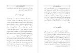 دانلود پی دی اف سفرنامه بنادر و جزایر خلیج فارس مهندسی ناشناخته 140 صفحه PDF-1