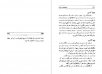 دانلود پی دی اف گفتگوهای من با شاه 2 عبدالرضا هوشنگ مهدوی 512 صفحه PDF-1