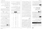 دانلود پی دی اف مبانی فیزیک مکانیک و گرما 1 دیوید هالیدی 552 صفحه PDF-1