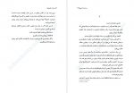 دانلود پی دی اف درخت آرزوها کاترین اپلگیت 112 صفحه PDF-1