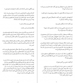 دانلود پی دی اف بازی قتل هالی جکسون 91 صفحه PDF-1