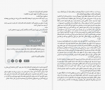 دانلود پی دی اف دختر خوب،خون بد هالی جکسون 278 صفحه PDF-1