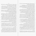 دانلود پی دی اف خوب مثل مرده ها هالی جکسون 303 صفحه PDF-1