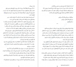 دانلود پی دی اف مرگِ خانم وِستاوی روث وِر 467 صفحه PDF-1