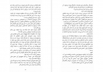 دانلود پی دی اف صدای آخر خط جان مارس 458 صفحه PDF-1