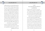 دانلود پی دی اف یاد بود یاران محمدجواد بهروزی 470 صفحه PDF-1