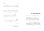 دانلود پی دی اف دیوان فدایی مازندرانی فریدون اکبری 300 صفحه PDF-1