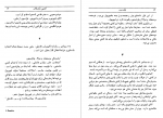 دانلود پی دی اف کشتی شکستگان ژول ورن 212 صفحه PDF-1