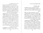 دانلود پی دی اف تاریخ امریکای لاتین جورج پندل 312 صفحه PDF-1