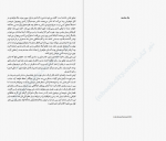 دانلود پی دی اف دختر خوب،خون بد هالی جکسون 278 صفحه PDF-1