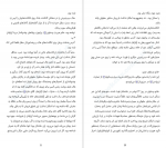 دانلود پی دی اف مرگِ خانم وِستاوی روث وِر 467 صفحه PDF-1