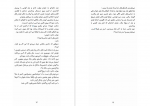 دانلود پی دی اف صدای آخر خط جان مارس 458 صفحه PDF-1