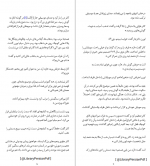 دانلود پی دی اف بازی قتل هالی جکسون 91 صفحه PDF-1