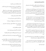 دانلود پی دی اف بازی قتل هالی جکسون 91 صفحه PDF-1