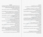 دانلود پی دی اف دختر خوب،خون بد هالی جکسون 278 صفحه PDF-1