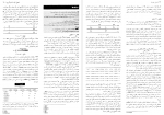 دانلود پی دی اف مبانی فیزیک مکانیک و گرما 1 دیوید هالیدی 552 صفحه PDF-1