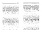 دانلود پی دی اف این سه زن مسعود بهنود 464 صفحه PDF-1