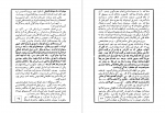 دانلود پی دی اف سرهنگ آبل جیمز دونووان 295 صفحه PDF-1