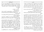 دانلود پی دی اف کشتی شکستگان ژول ورن 212 صفحه PDF-1