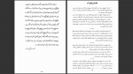 دانلود پی دی اف کتاب آبنامه هادی کروسین 277 صفحه PDF-1