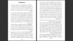 دانلود پی دی اف کتاب آبنامه هادی کروسین 277 صفحه PDF-1