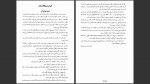 دانلود پی دی اف کتاب آبنامه هادی کروسین 277 صفحه PDF-1