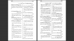 دانلود پی دی اف کتاب آبنامه هادی کروسین 277 صفحه PDF-1