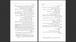 دانلود پی دی اف کتاب افسانه ها نیکولای گوگول 171 صفحه PDF-1